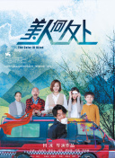 怪物猎人：崛起的故事背景与角色介绍